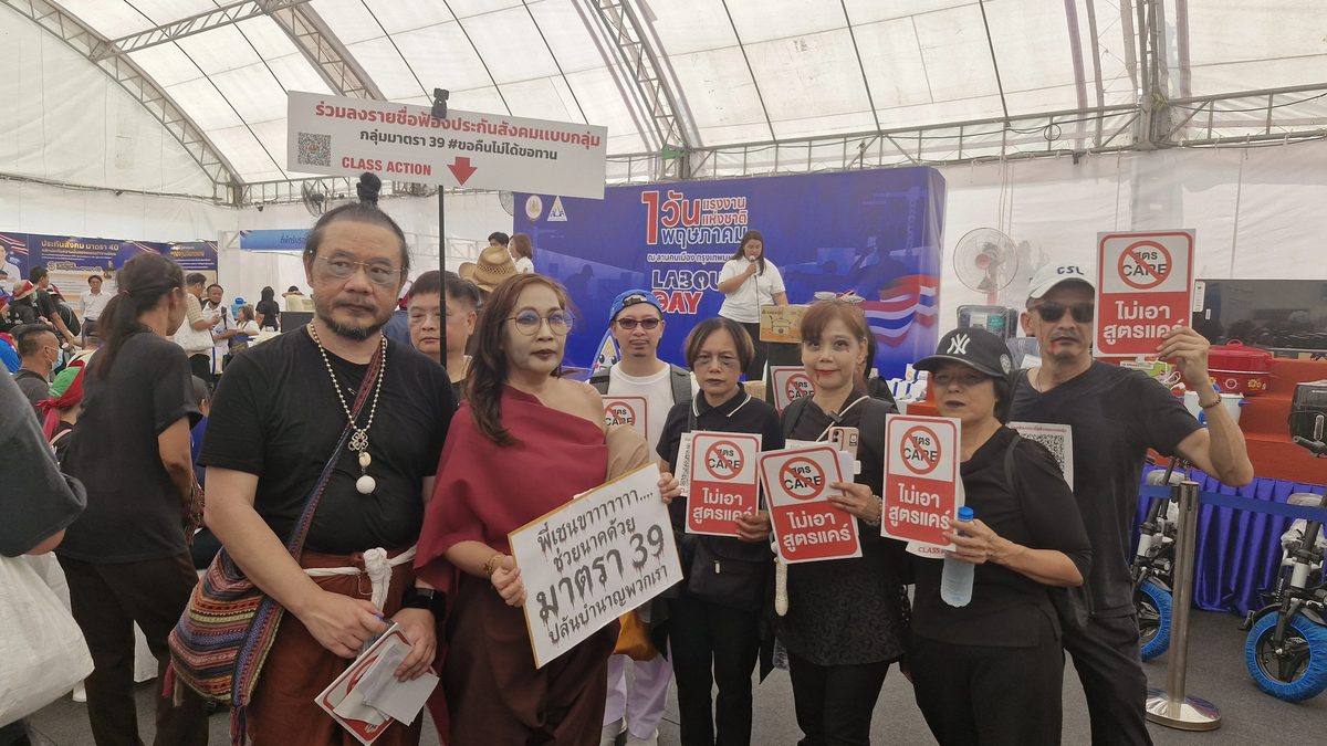 กลุ่ม ม.39 ในงาน Labour Day ลานคนเมือง
