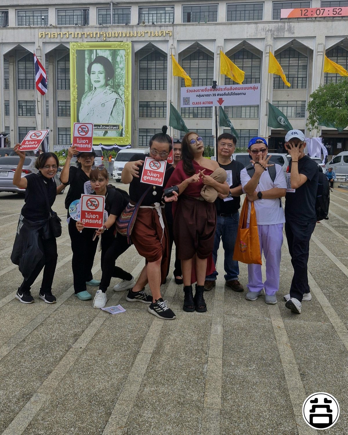 ทีมหมอบูรณ์ ม.39 หน้าศาลาว่าการกรุงเทพฯ