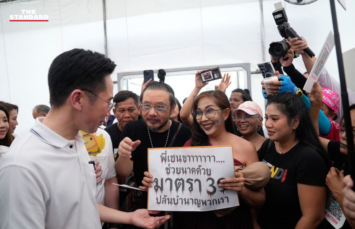 หมอบูรณ์และทีมยื่นป้ายต่อรองนายกฯ ยศชนัน วงศ์สวัสดิ์