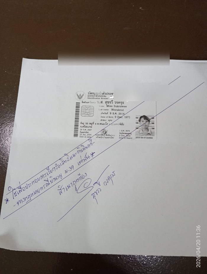 สำเนาบัตรประชาชน สุขรวี วรครุธ พร้อมเซ็นรับรอง