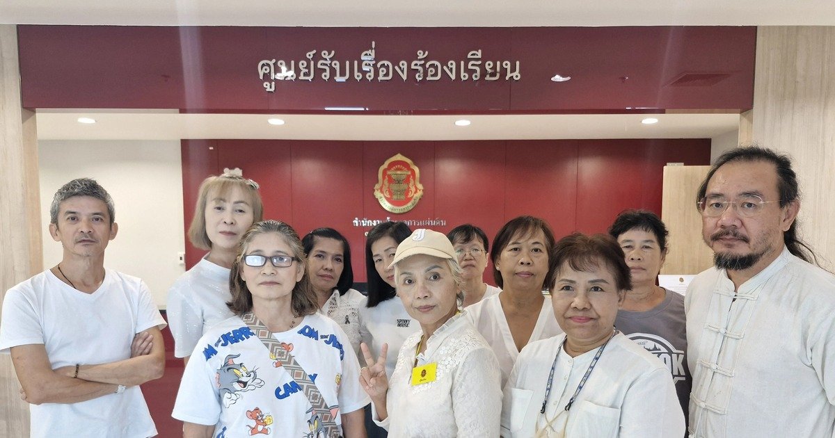 กลุ่มขอคืนไม่ได้ขอทาน หน้าศูนย์รับเรื่องร้องเรียน สำนักงานผู้ตรวจการแผ่นดิน 4 มิถุนายน 2569